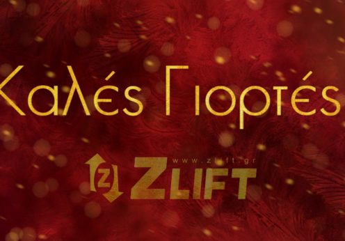 zlift christmas