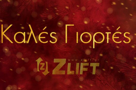 zlift christmas